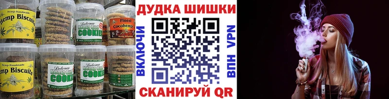 Печенье с ТГК конопля  Ак-Довурак 