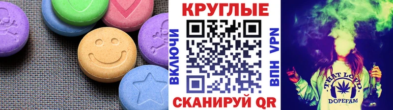 Ecstasy 280мг  Ак-Довурак 