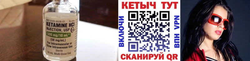 КЕТАМИН VHQ  shop наркотические препараты  Ак-Довурак 