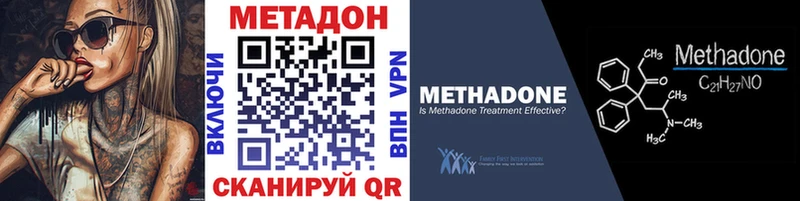 МЕТАДОН methadone  хочу наркоту  Ак-Довурак 