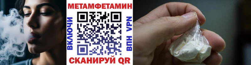 Метамфетамин пудра  купить   Ак-Довурак 
